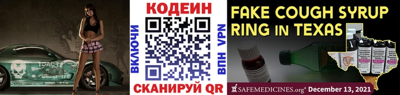 дарнет шоп  MEGA tor  Кодеиновый сироп Lean напиток Lean (лин)  Красноуфимск 