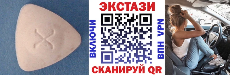 купить наркотики сайты  Красноуфимск  Экстази Cube 