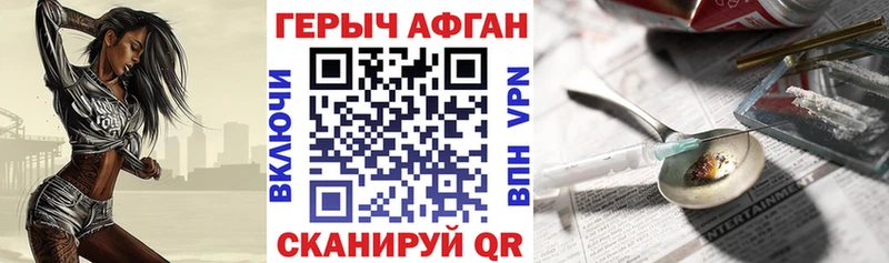 Героин герыч  купить  сайты  Красноуфимск 